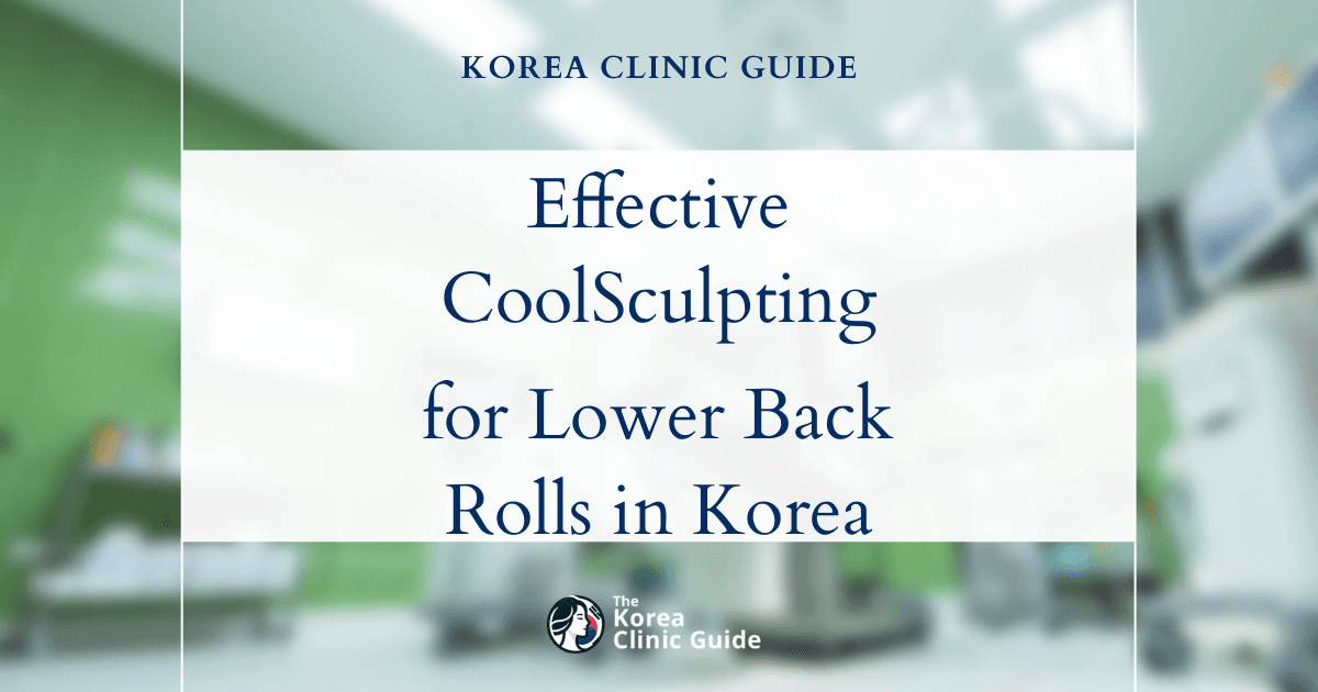 Discover Effective CoolSculpting Treatments for Lower Back Rolls in Korea