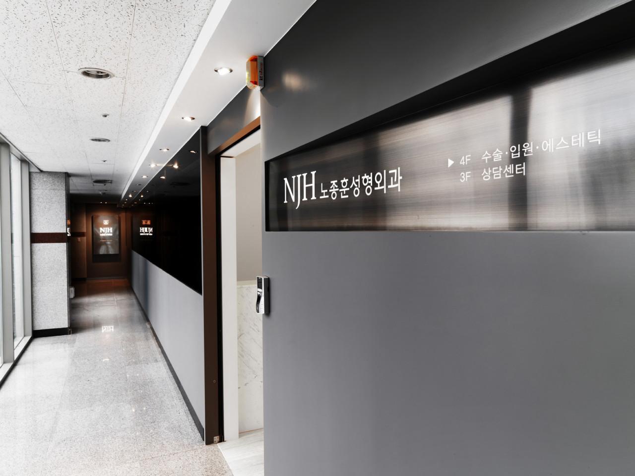 Noh Jong-hoon Plastic Surgery Clinic1