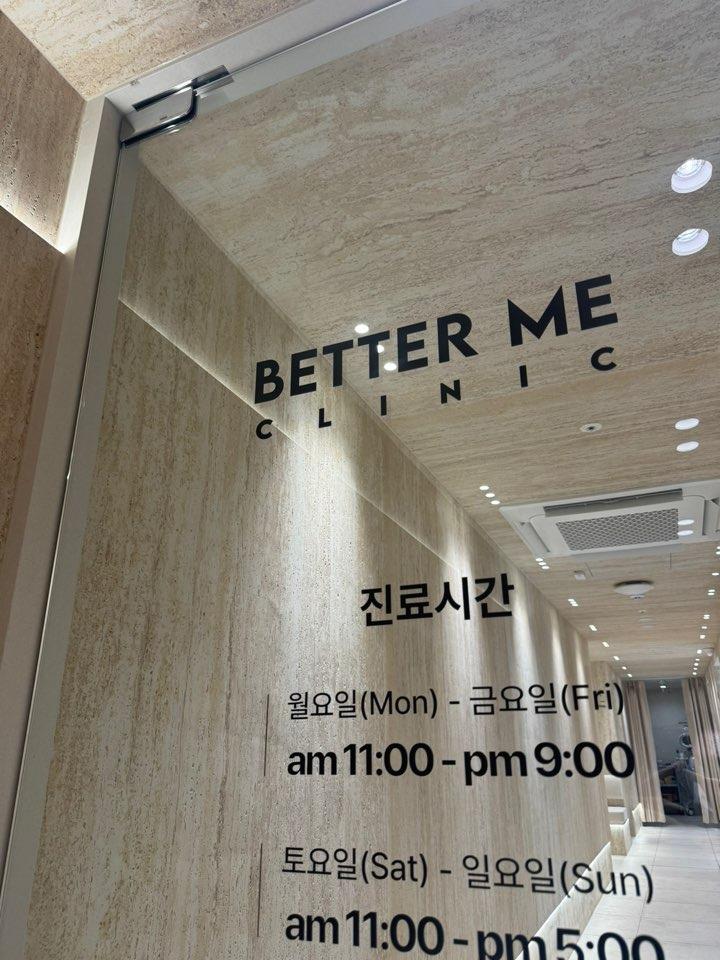 Better Me Clinic Hongdae4