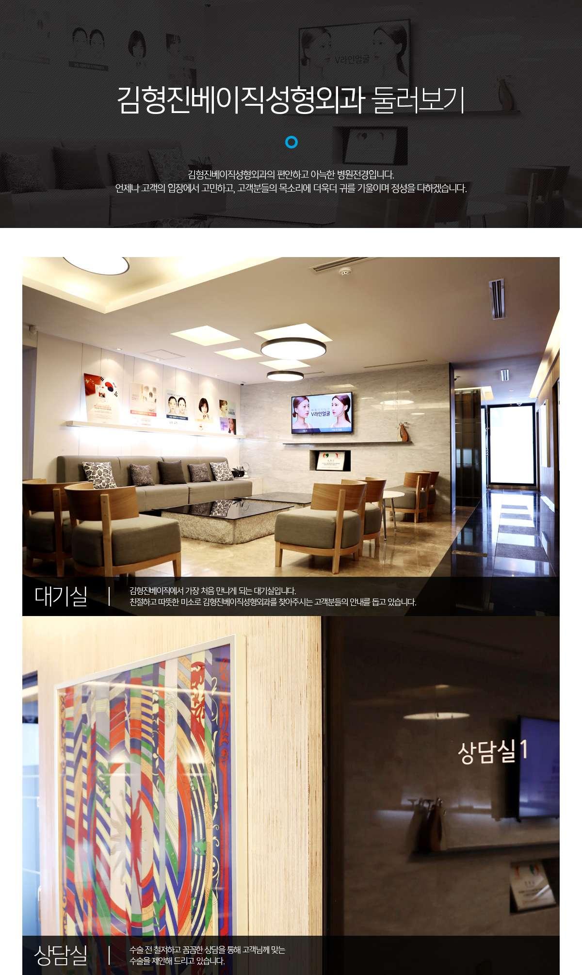 Kim Hyung Jin Basic Plastic Surgery Clinic