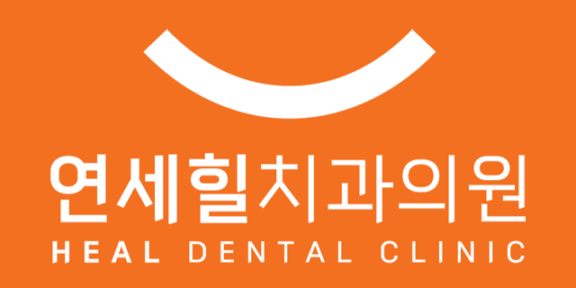 Heal Dental Clinic – Hwagok, Korea | Family Dentist, Implants & Braces