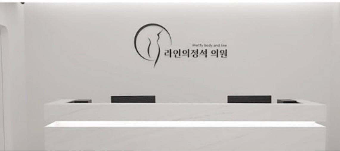 Pretty Body and Line Clinic1