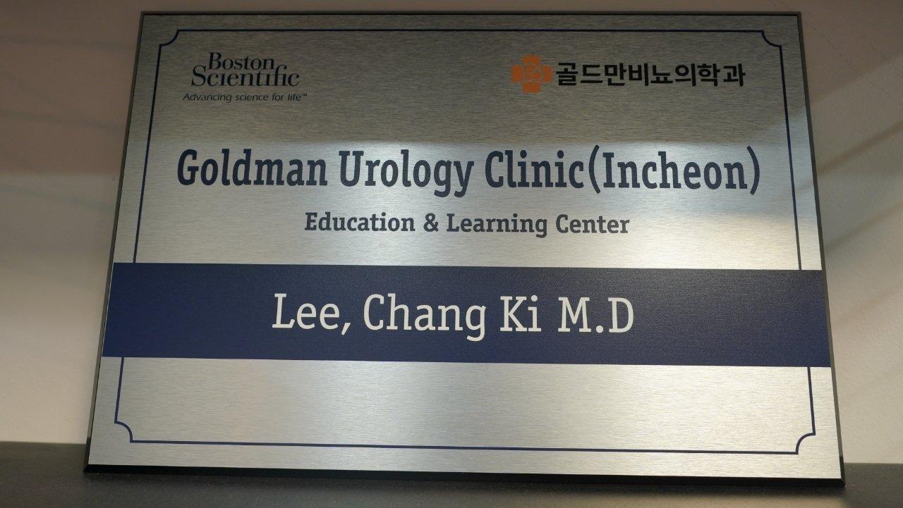 GoldMan Urology Clinic - Incheon2