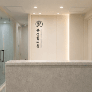 Bonjung Korean Medicine Clinic3