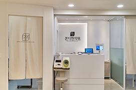 Bondi Korean Medicine Clinic1